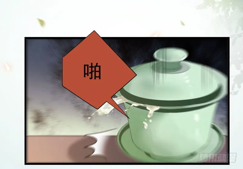 凤府旁支 第41页