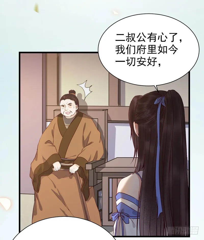 凤府旁支 第42页