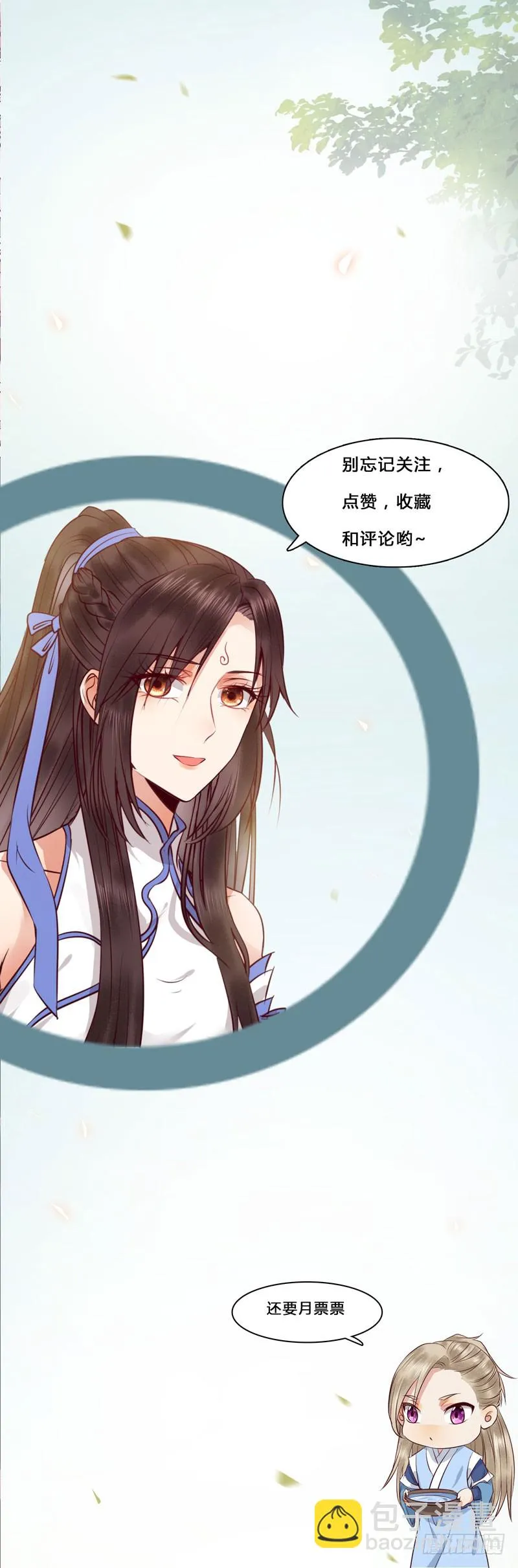 凤府旁支 第44页