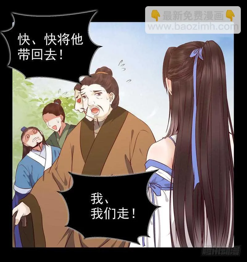 好女怕缠男 第6页