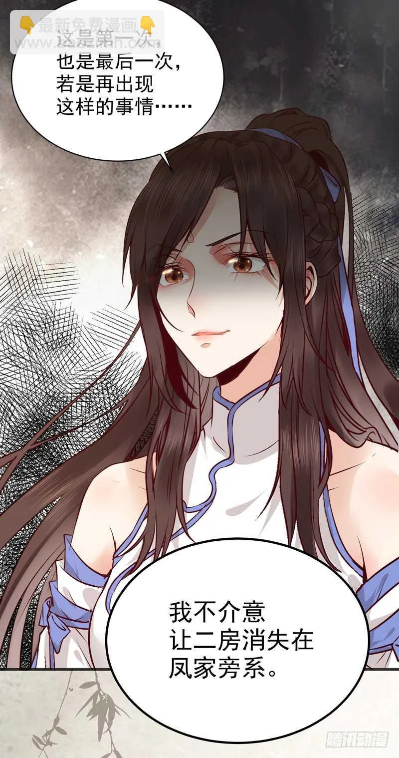 好女怕缠男 第8页
