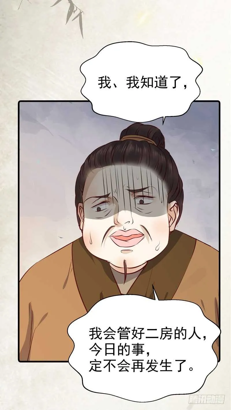 好女怕缠男 第9页