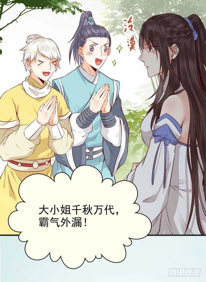 好女怕缠男 第12页