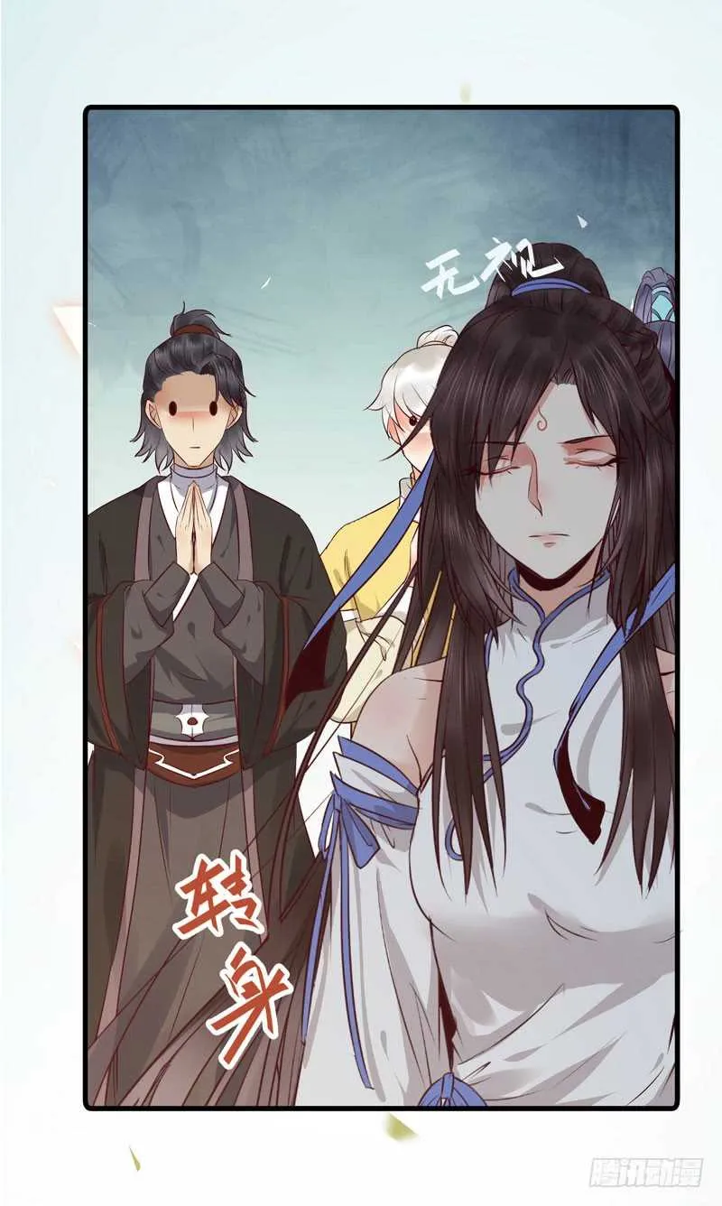 好女怕缠男 第13页