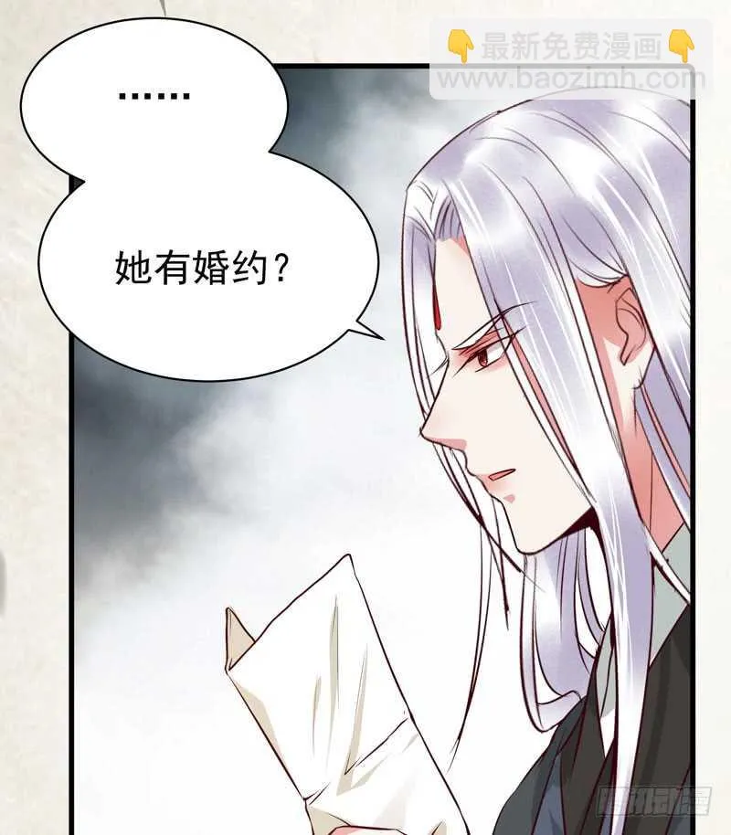 好女怕缠男 第20页