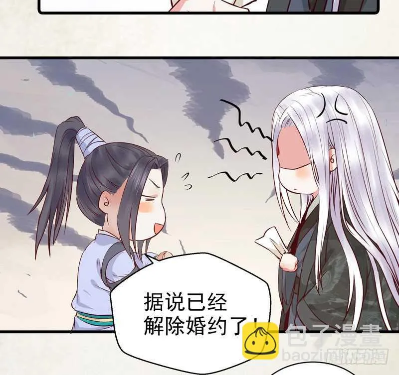 好女怕缠男 第21页