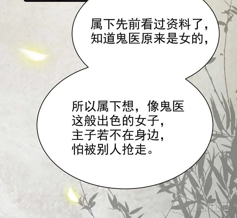 好女怕缠男 第23页