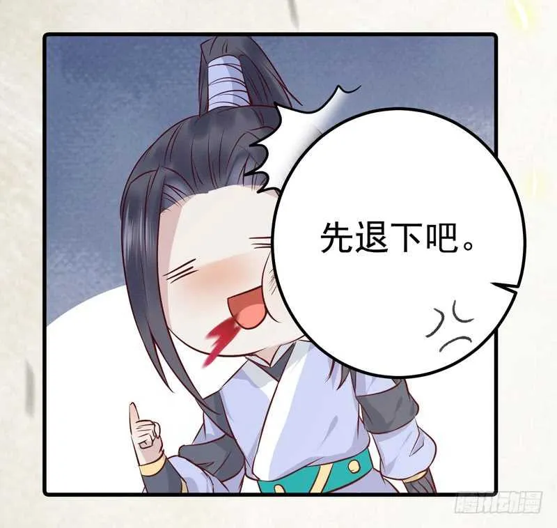 好女怕缠男 第33页