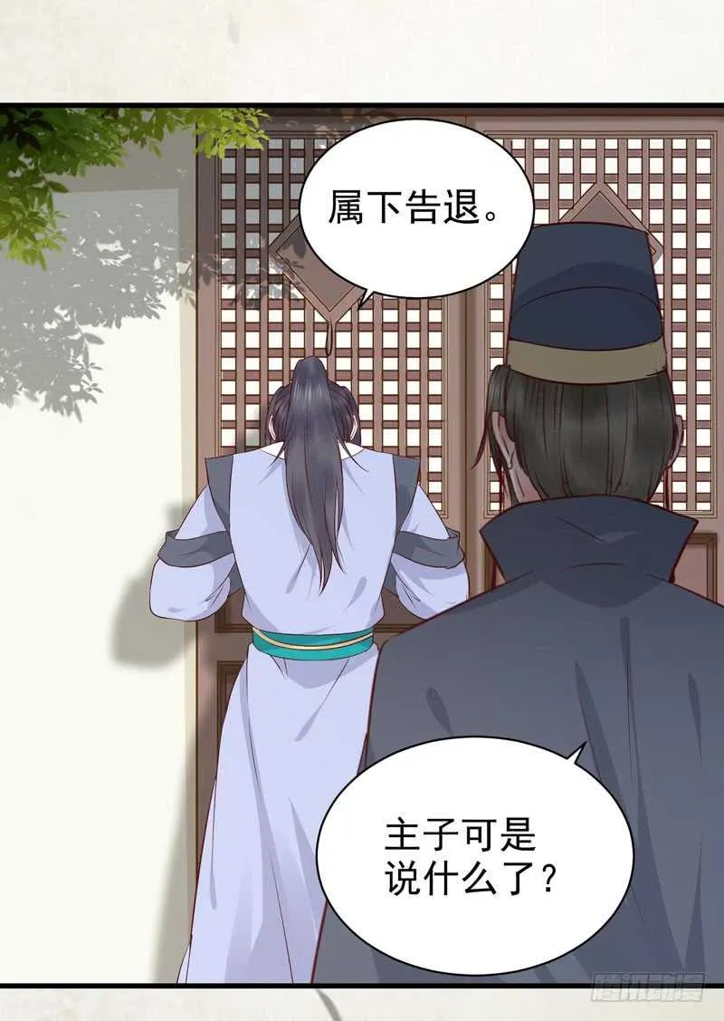 好女怕缠男 第34页