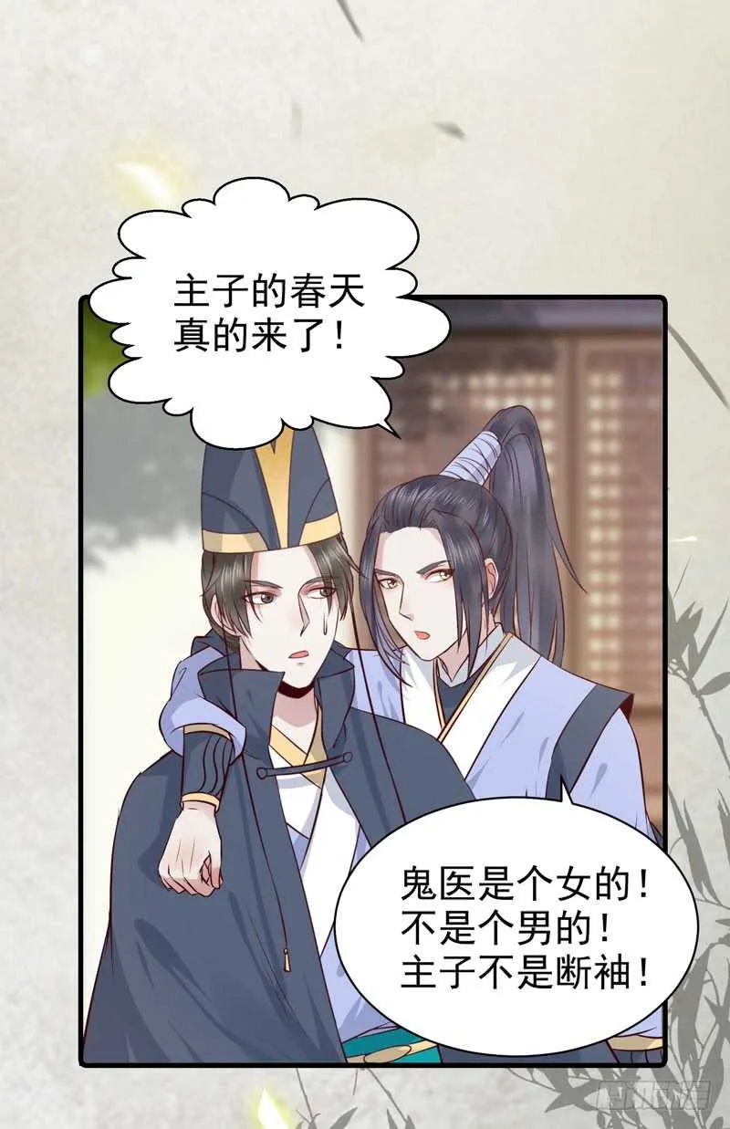 好女怕缠男 第35页
