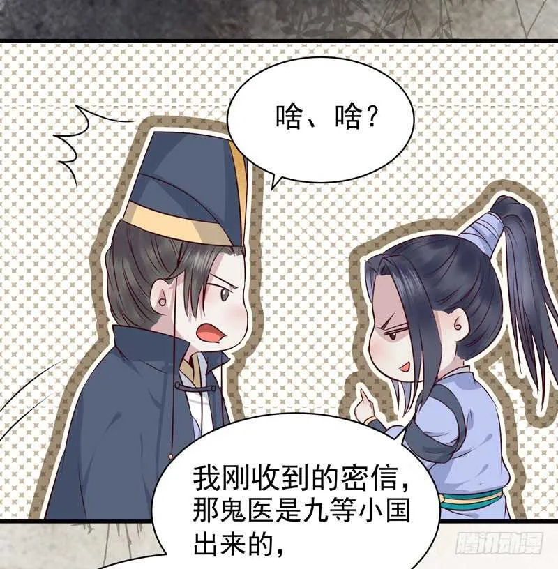 好女怕缠男 第36页