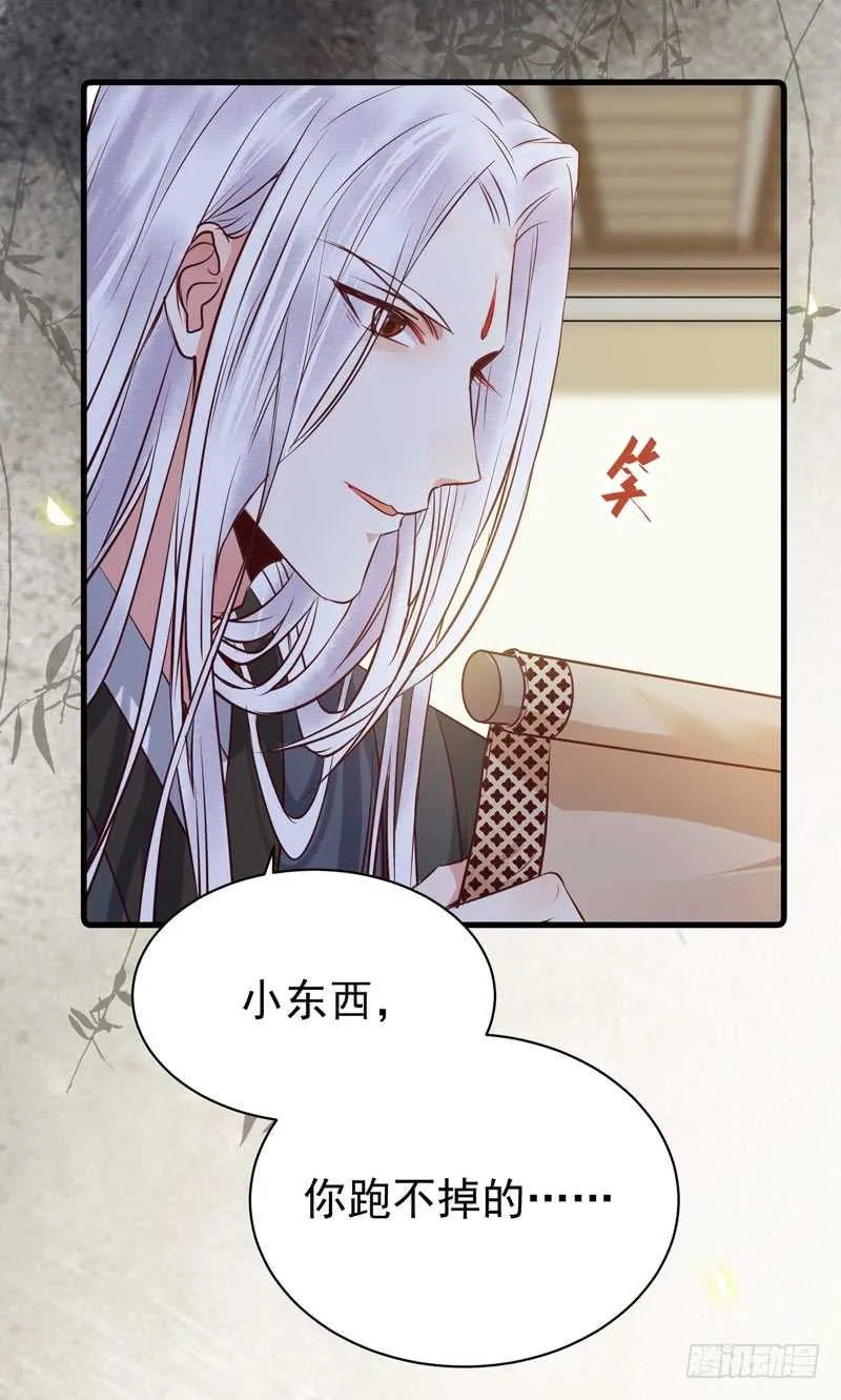 好女怕缠男 第40页