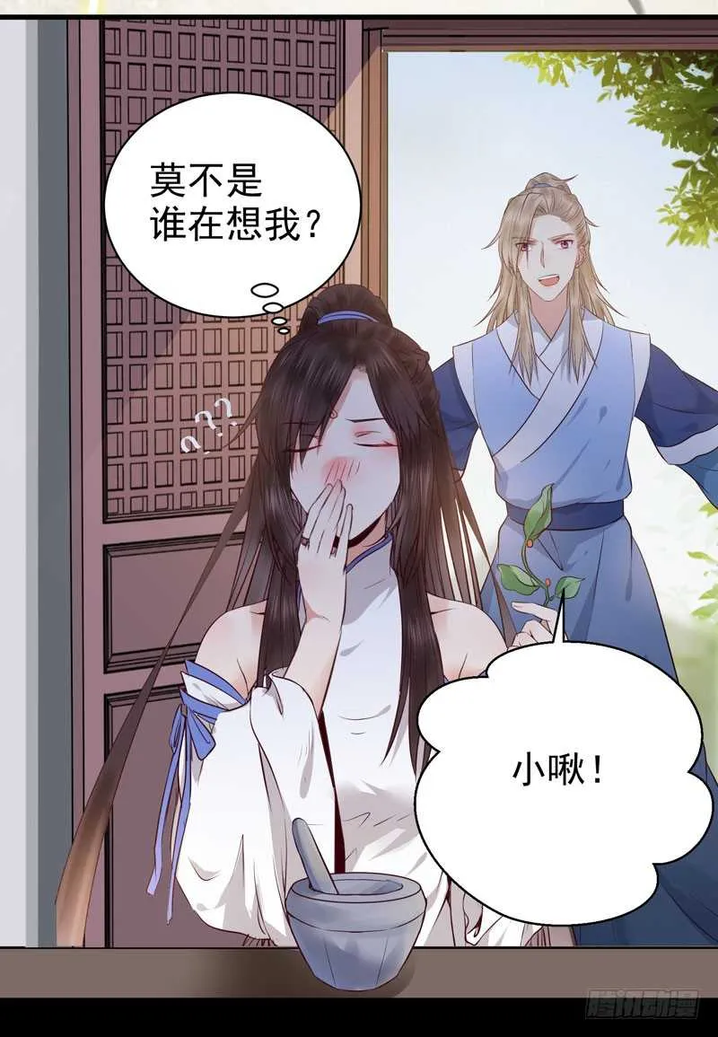 好女怕缠男 第42页