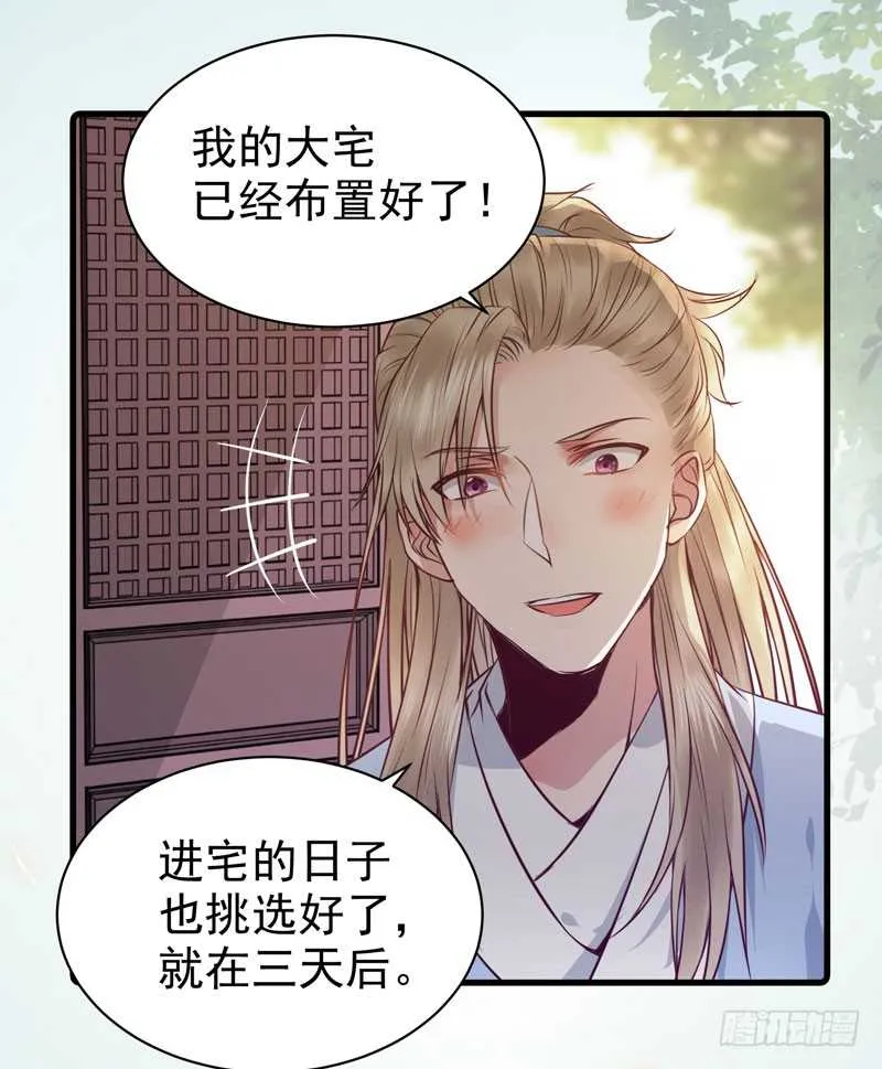 好女怕缠男 第43页