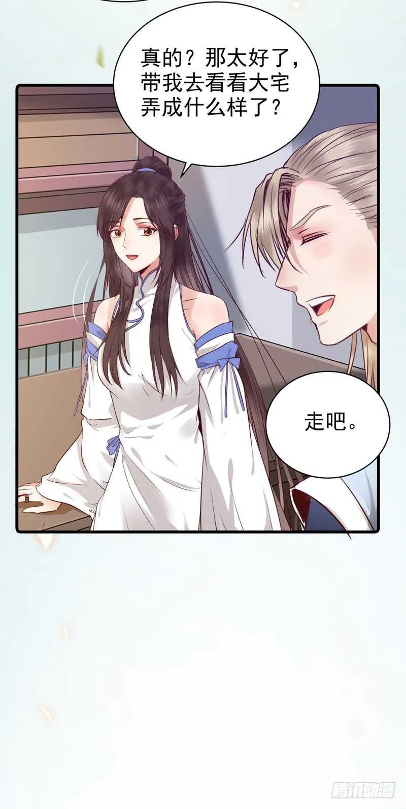 好女怕缠男 第44页