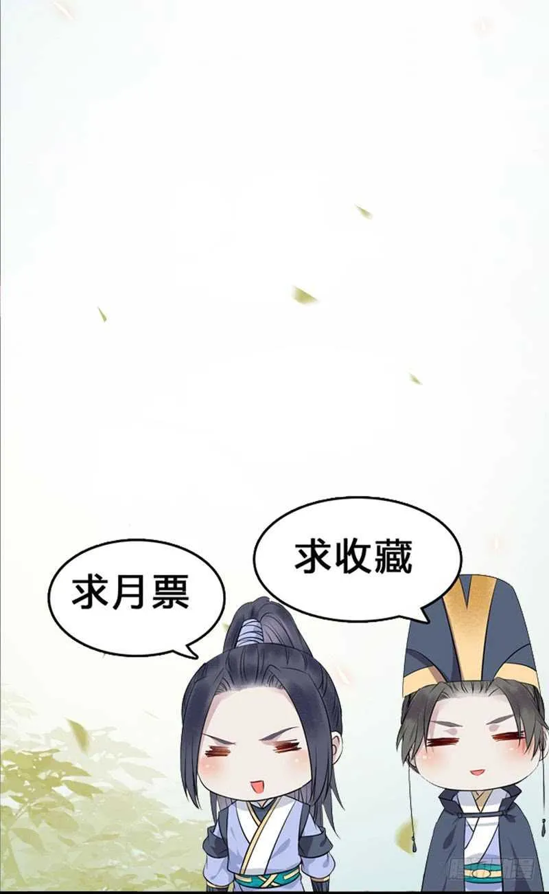 好女怕缠男 第50页