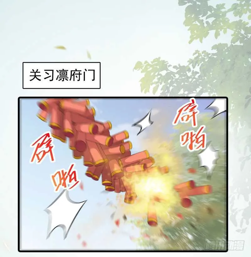 不请自来 第2页