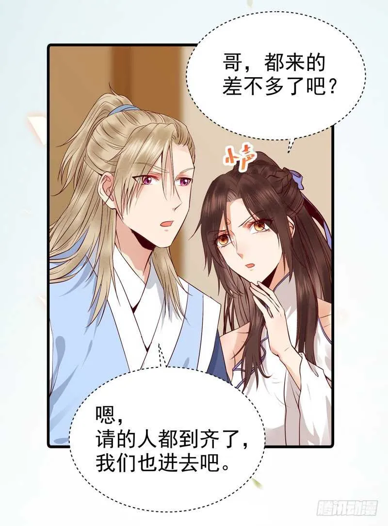 不请自来 第4页
