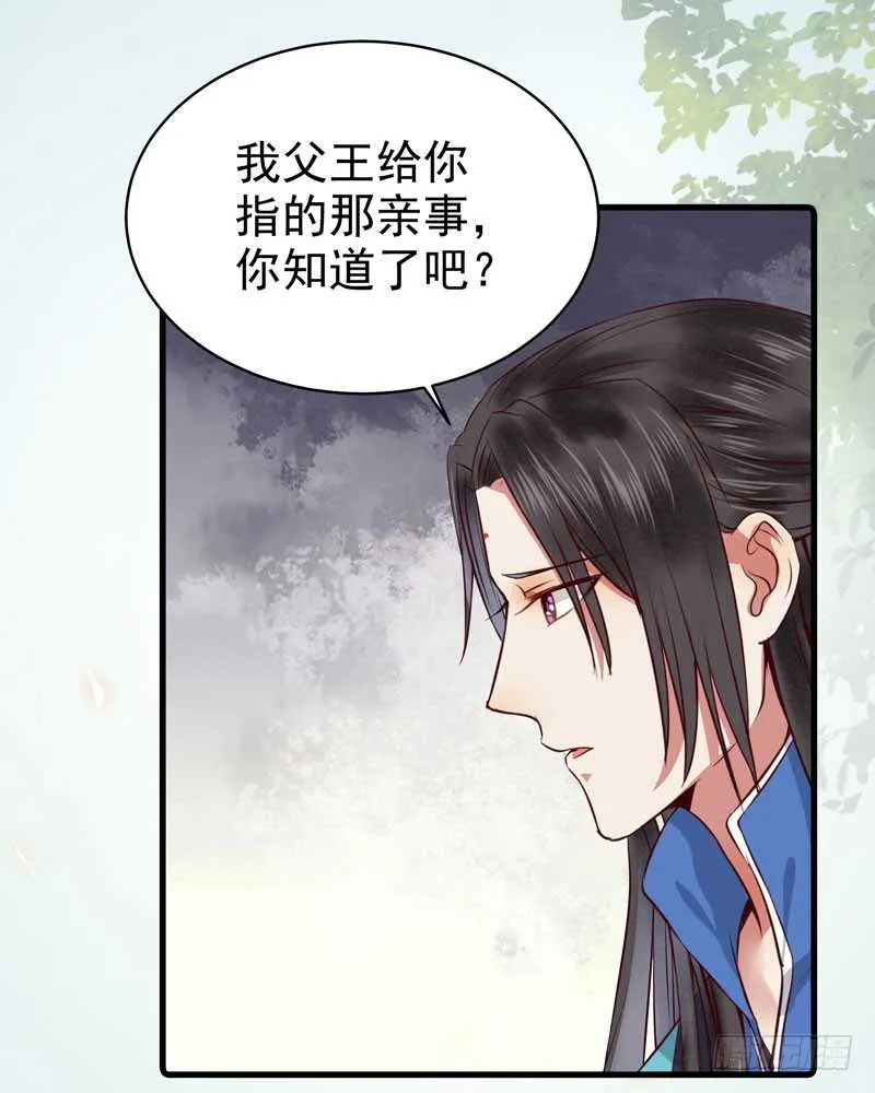 不请自来 第11页