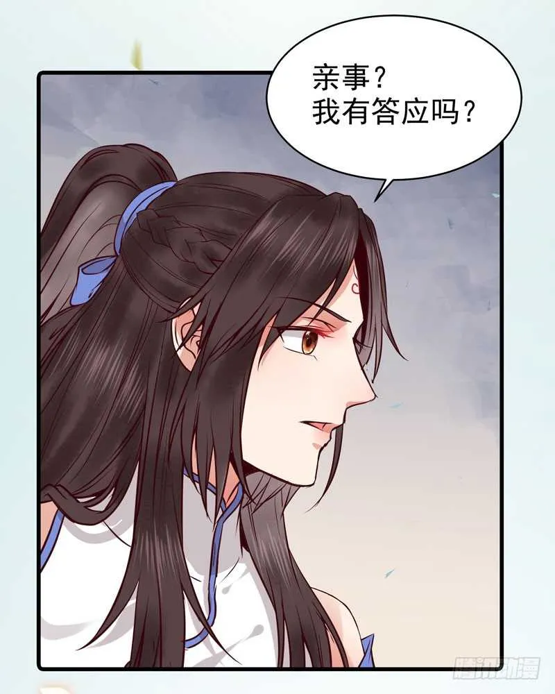 不请自来 第12页
