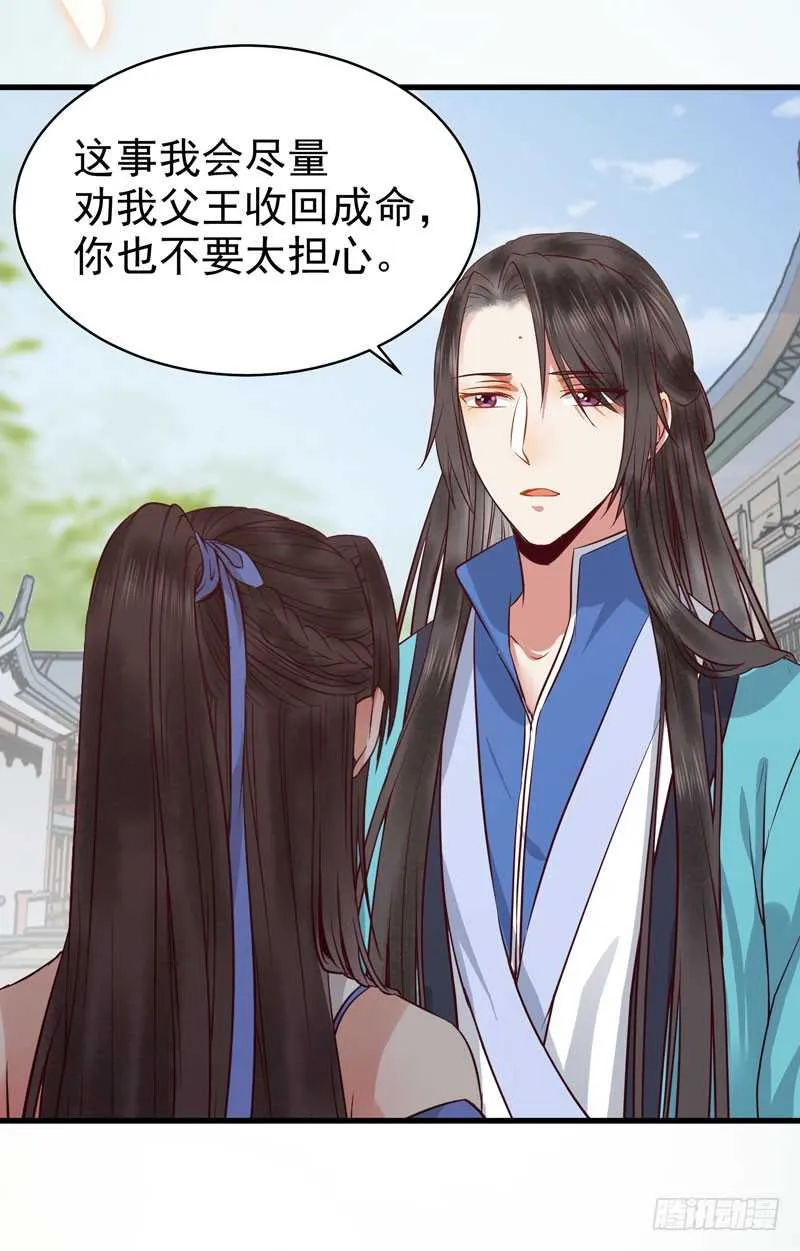 不请自来 第13页
