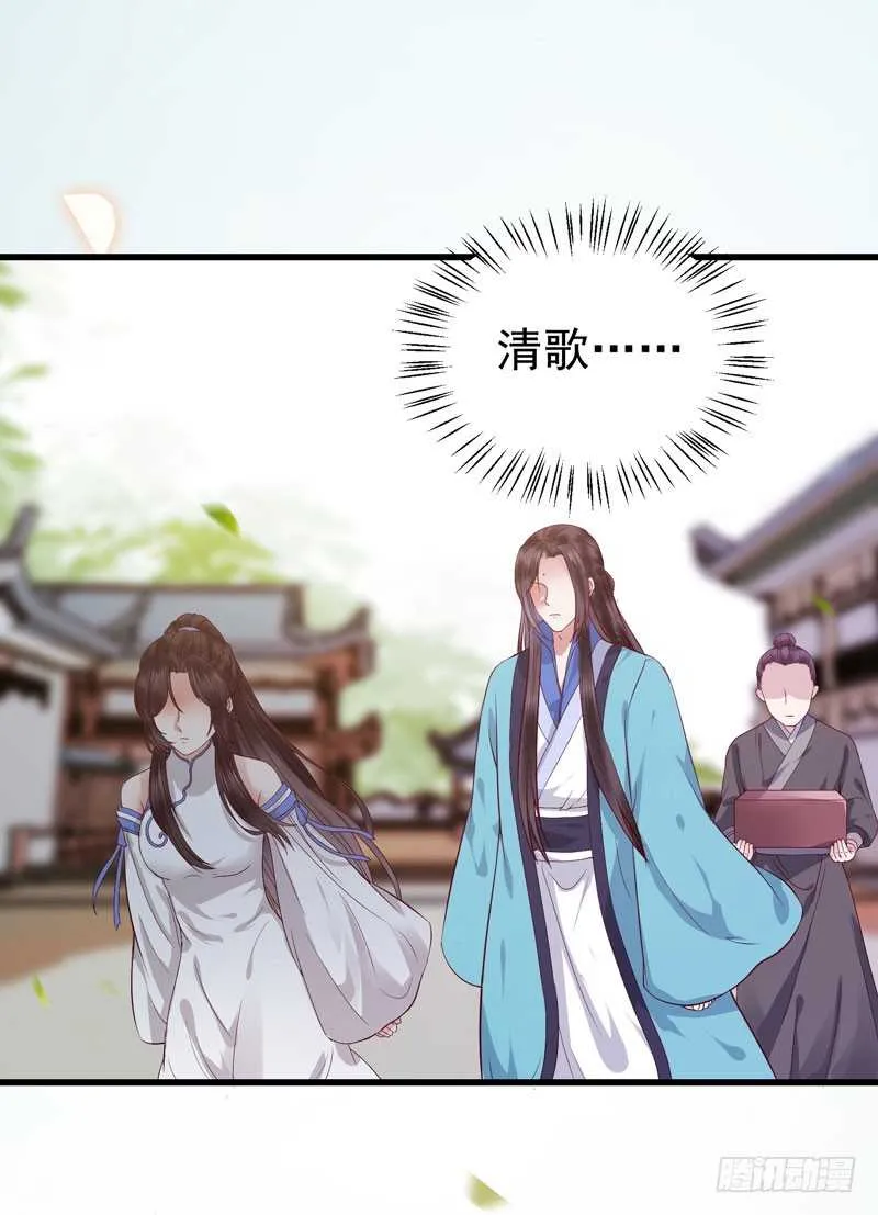 不请自来 第15页