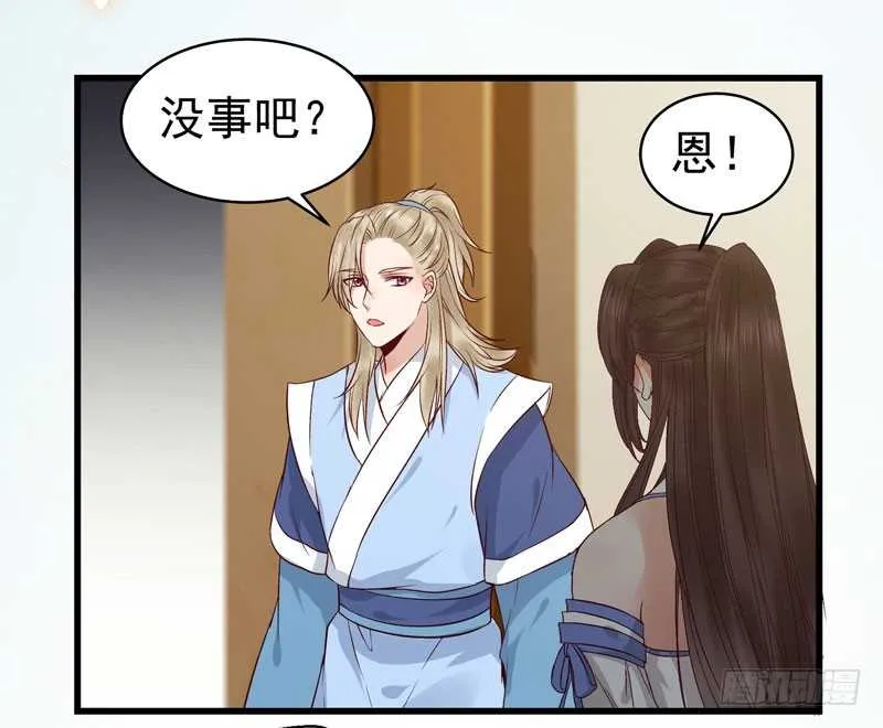 不请自来 第17页