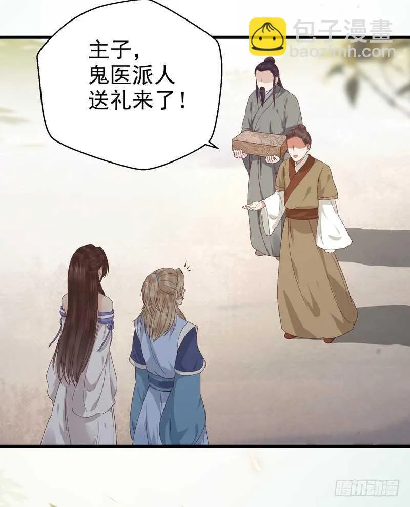 不请自来 第18页
