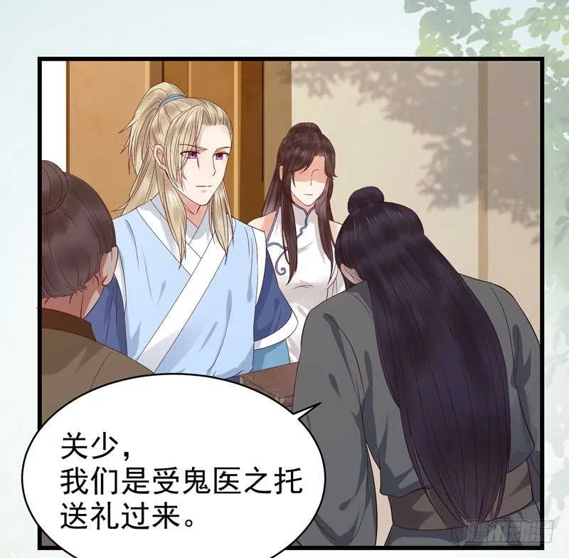 不请自来 第19页