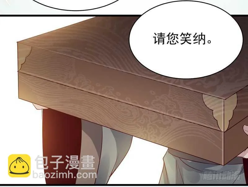 不请自来 第20页