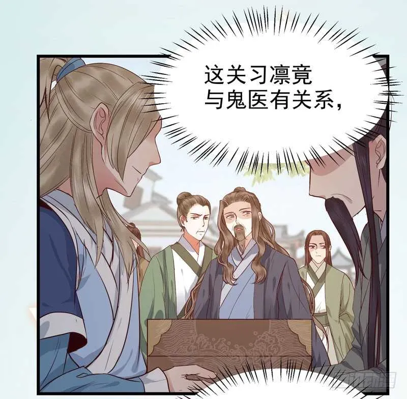 不请自来 第21页