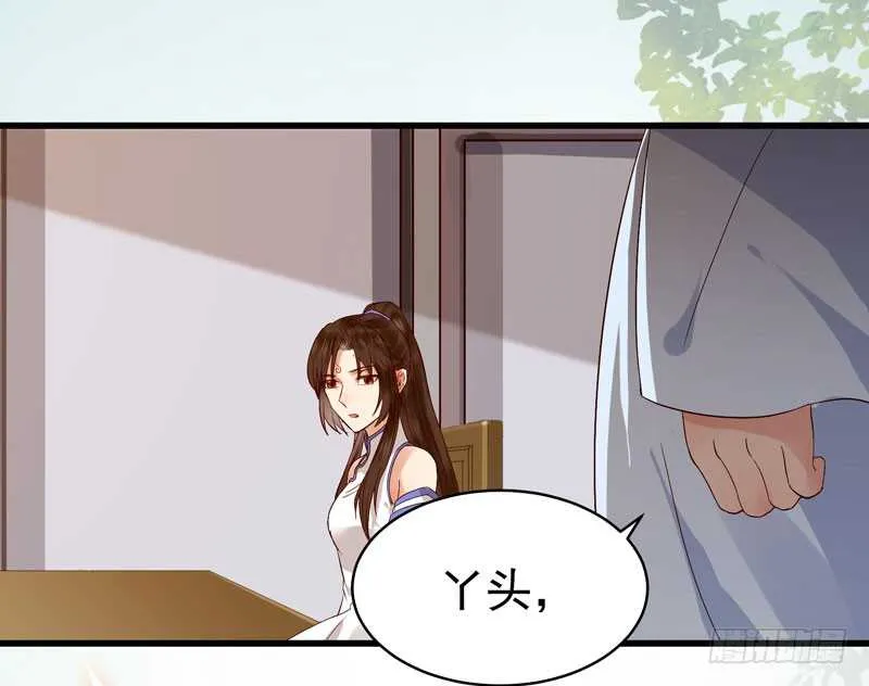 不请自来 第23页