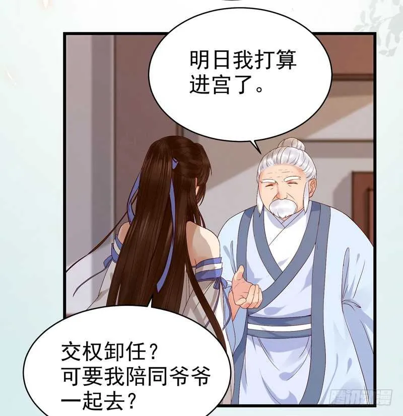 不请自来 第24页