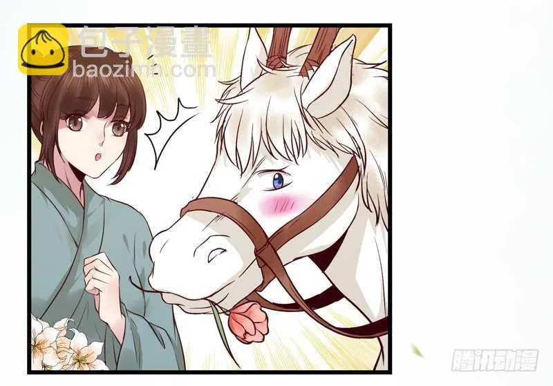 不请自来 第31页