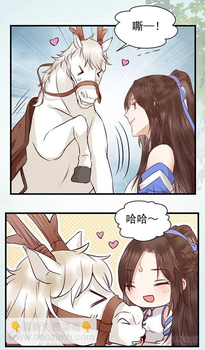 不请自来 第32页