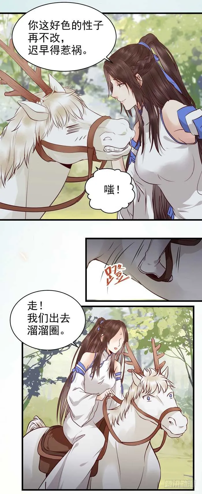 不请自来 第33页