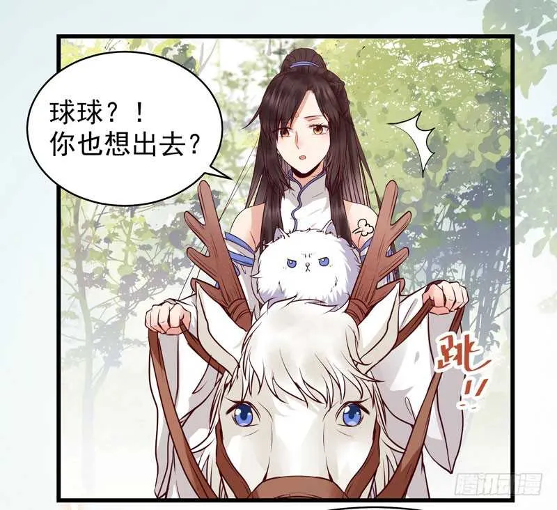 不请自来 第35页