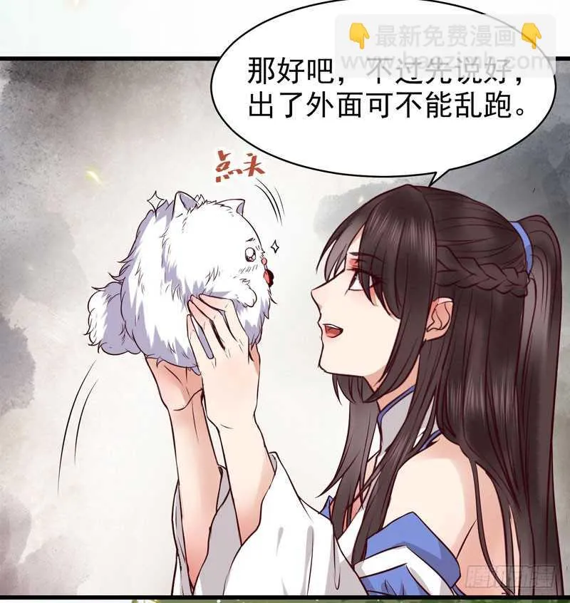 不请自来 第36页