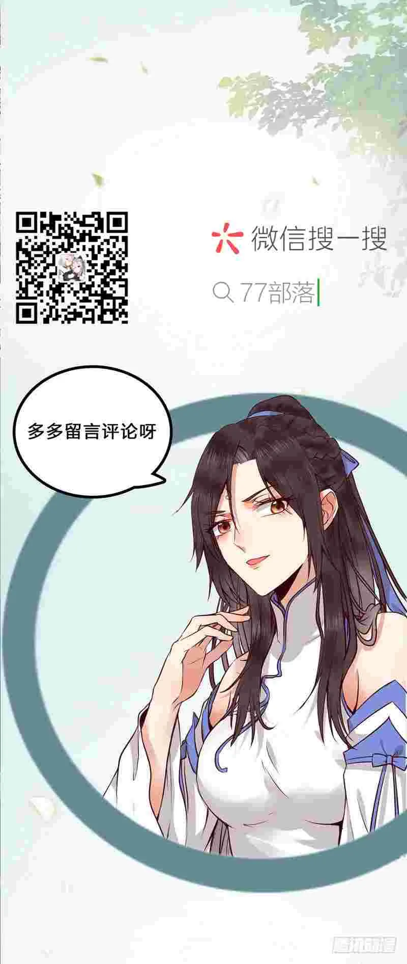 不请自来 第40页