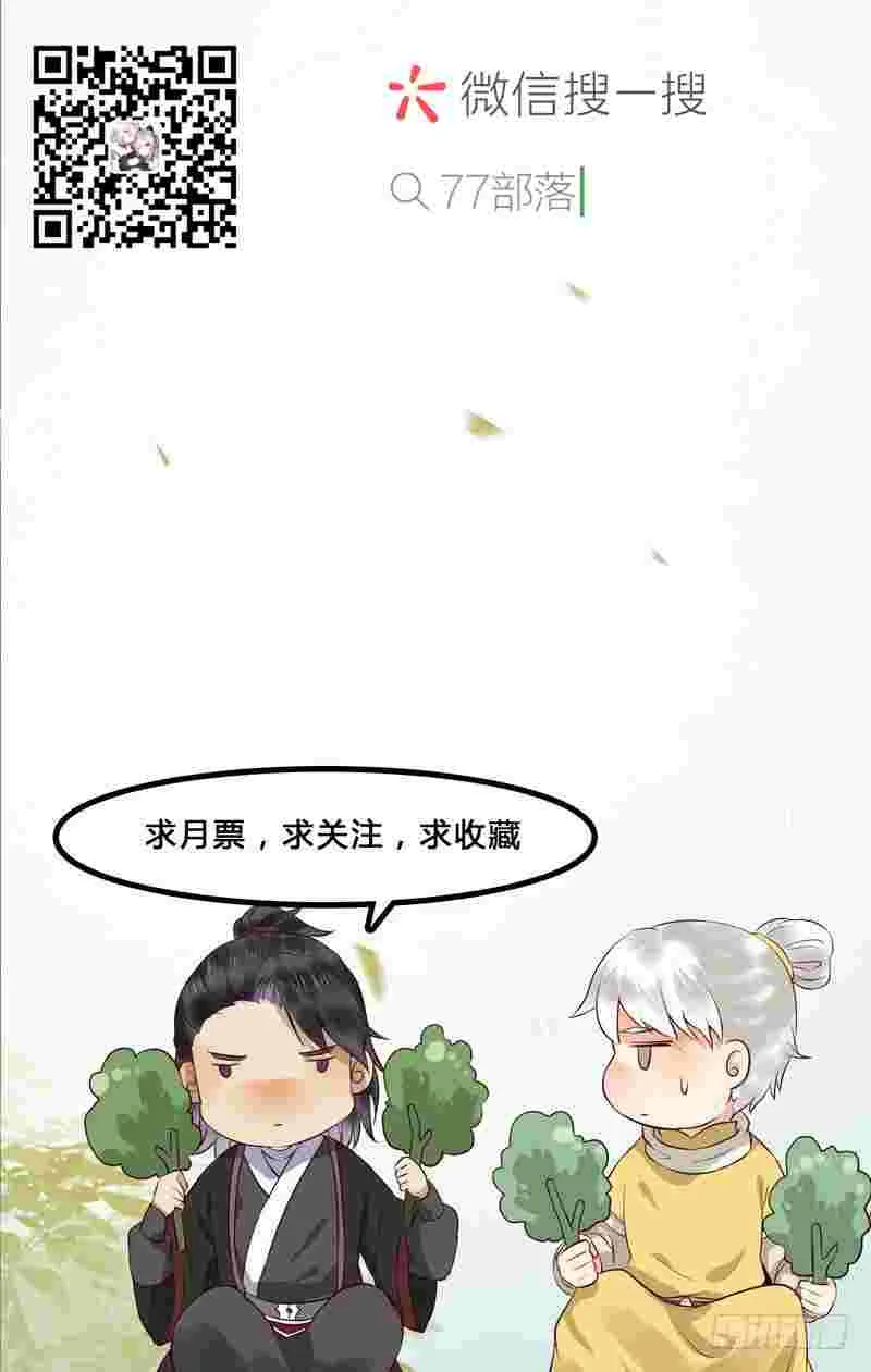 不请自来 第41页