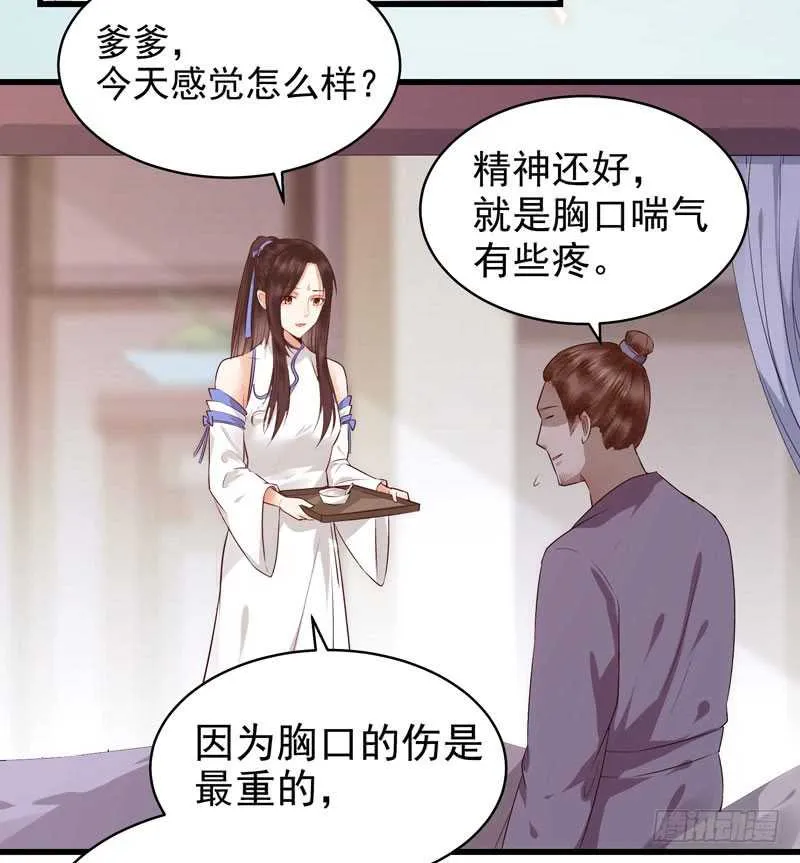 交权卸任 第5页