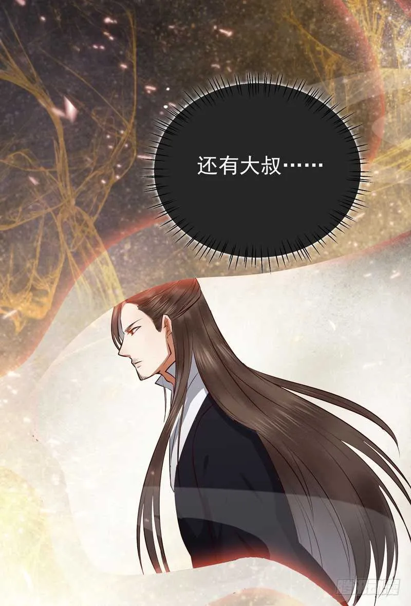交权卸任 第11页