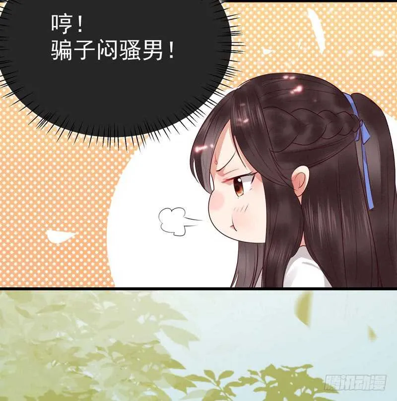 交权卸任 第13页