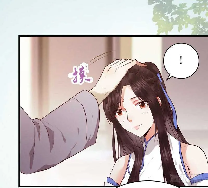 交权卸任 第14页