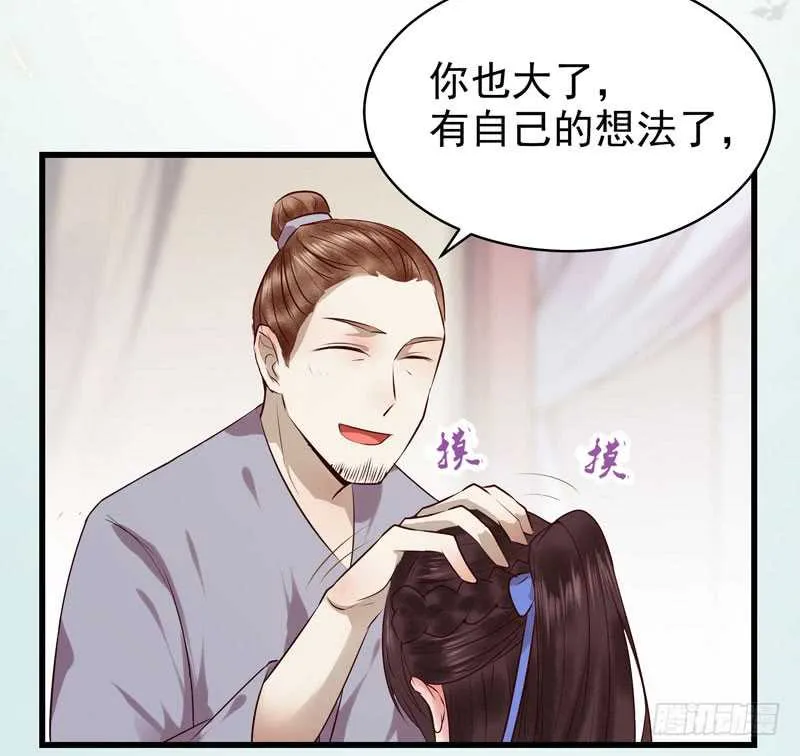 交权卸任 第15页
