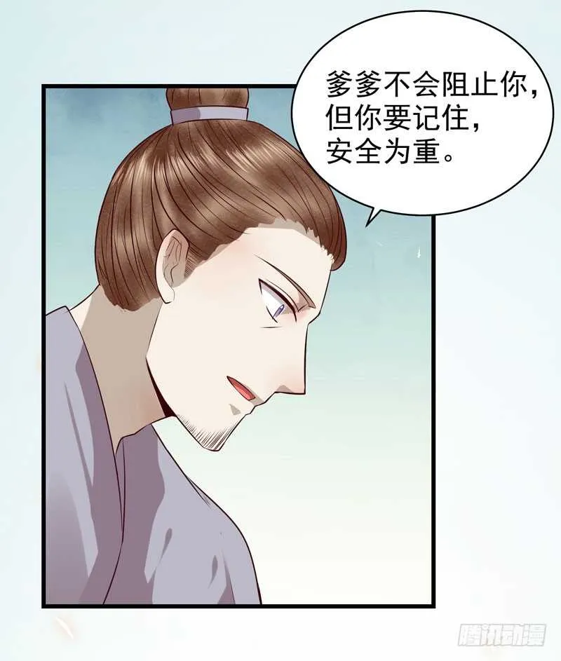 交权卸任 第16页