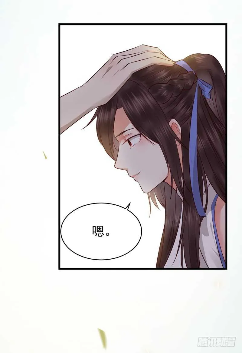 交权卸任 第17页