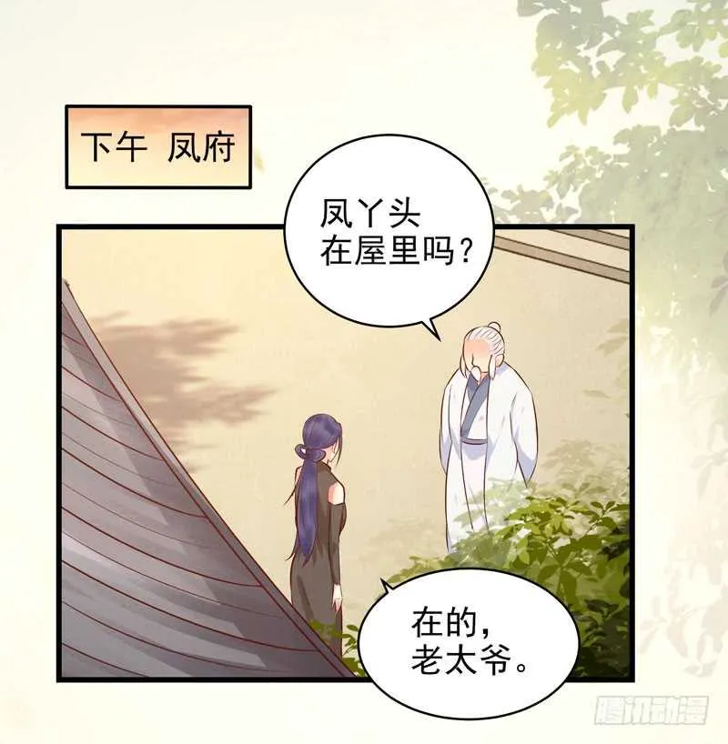 交权卸任 第18页