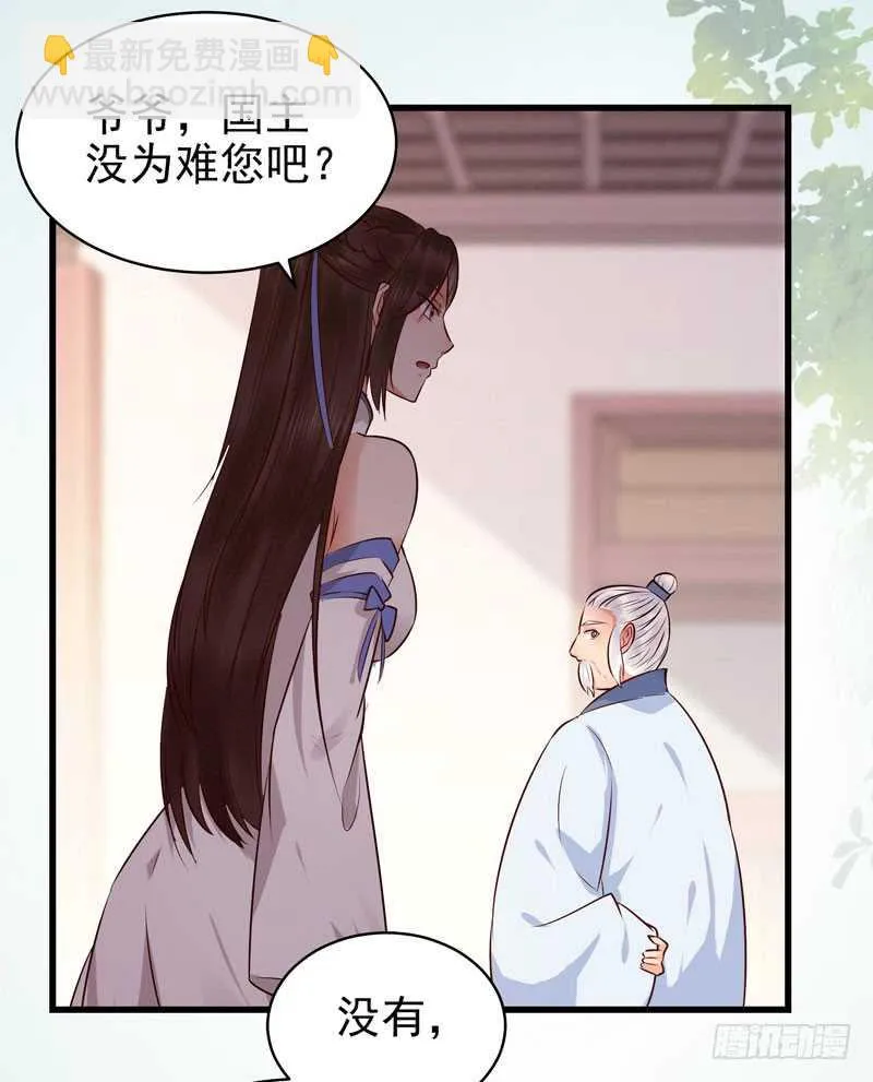 交权卸任 第20页