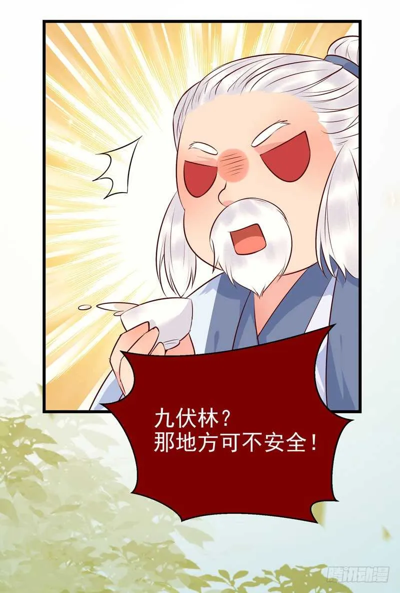 交权卸任 第23页